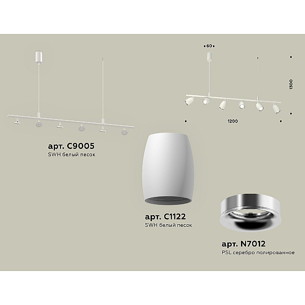 Подвесной светильник Ambrella Light Traditional DIY (С9005, С1122, N7012) XB9005500