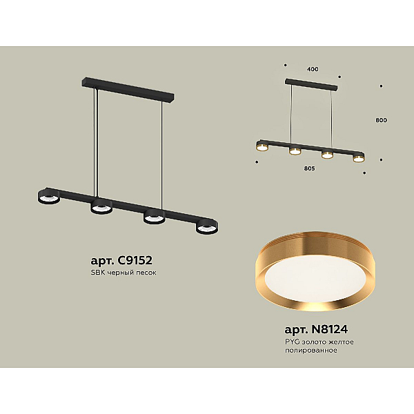 Подвесной светильник Ambrella Light Traditional (C9152, N8124) XB9152152