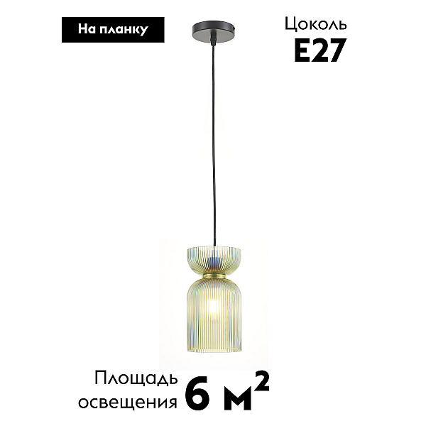 Светильник подвесной Moderli Roswell V11670-1P