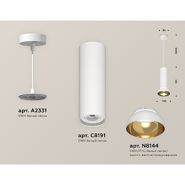 Подвесной светильник Ambrella Light Techno spot (A2331, C8191, N8144) XP8191101