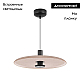 Подвесной светильник Arlight SP-KOTARO-R350-12W Warm2700 (BG-BG, 36 deg, 230V, TRIAC) 057229