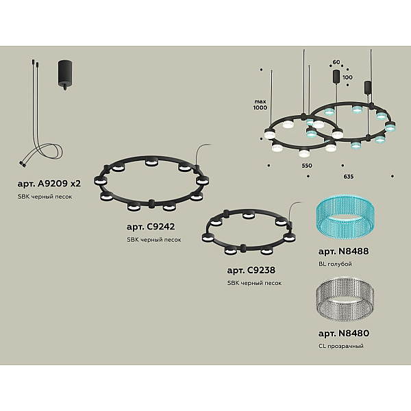 Комплект подвесного светильника Ambrella Light Techno Ring XR92091300 (A9209x2, C9242, C9238, N8488, N8480)