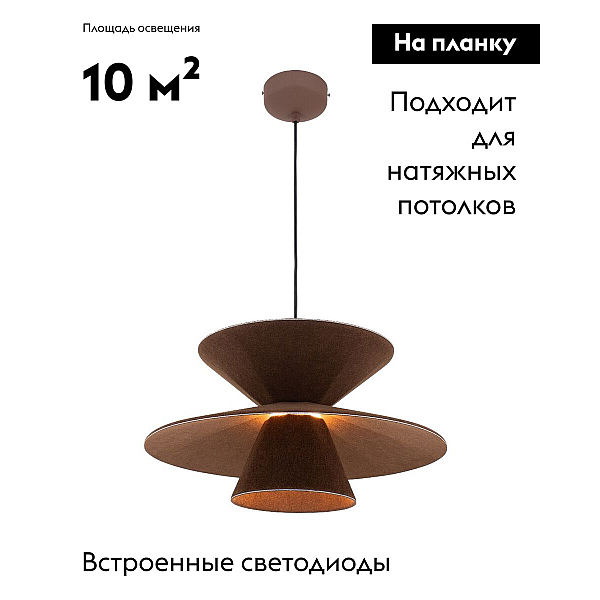 Подвесной светодиодный светильник Moderli Mantis V11099-PL