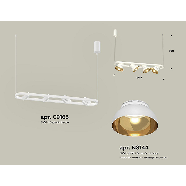 Подвесной светильник Ambrella Light Traditional DIY (С9163, N8144) XB9163081