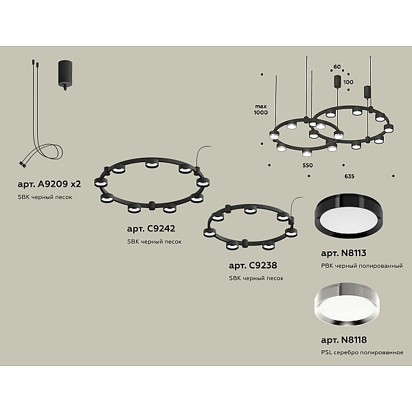 Комплект подвесного светильника Ambrella Light Techno Ring XR92091200 (A9209x2, C9238, C9242, N8113, N8118)