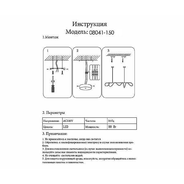 Подвесной светодиодный светильник Kink Light Далия 08041-150,19(4000K)
