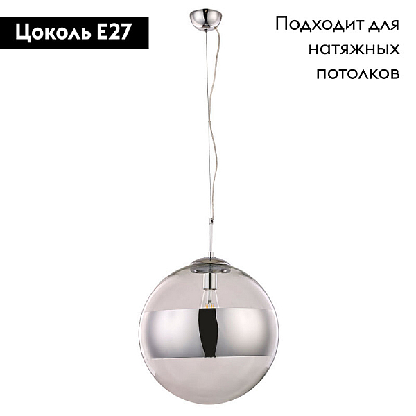 Подвесной светильник Arte Lamp Galactica A1583SP-1CC