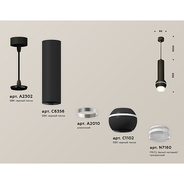 Подвесной светильник Ambrella Light Techno Spot XP11020010 (A2302, C6356, A2010, C1102, N7160)