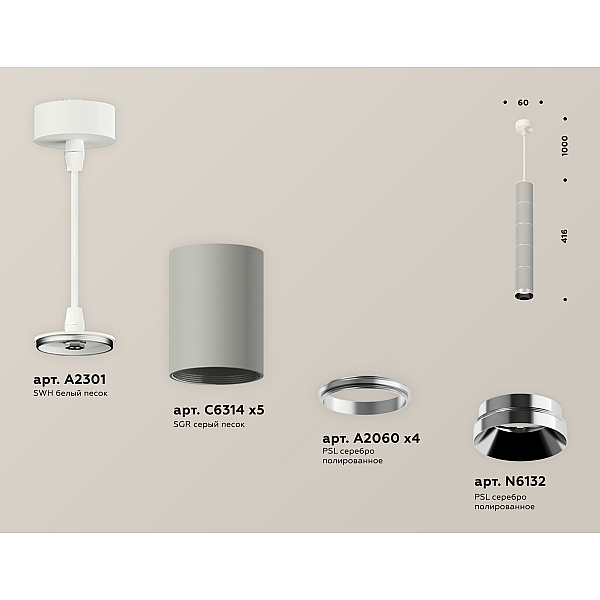Подвесной светильник Ambrella Light Techno Spot XP6314001 (A2301, C6314x5, A2060x4, N6132)