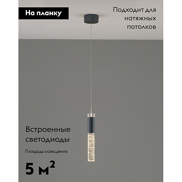 Подвесной светодиодный светильник Moderli Ran V10898-PL