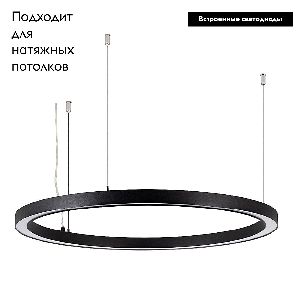 Подвесной светильник Arlight SP-CIRCLE-HANG-O3535-D1200-75W Warm3000 049372