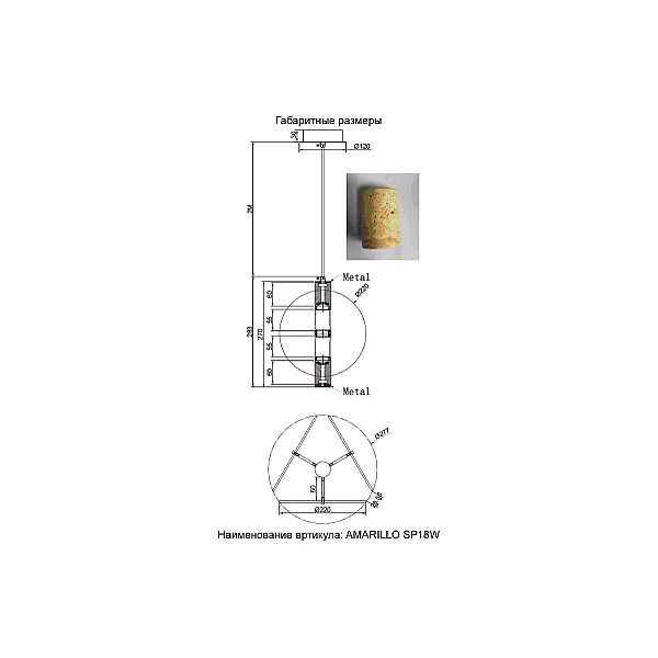 Подвесной светильник Crystal Lux AMARILLO SP18W LED BRASS