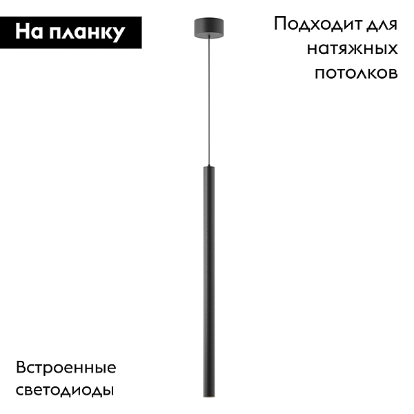 Подвесной светодиодный светильник Arlight SP-Pipe-Hang-L600-R30-9W Day4000 038610