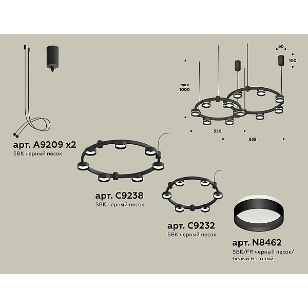 Комплект подвесного светильника Ambrella Light Techno Ring XR92091005 (A9209x2, C9238, C9232, N8462)