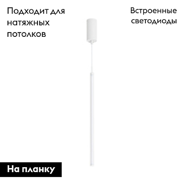 Подвесной светодиодный светильник Arlight SP-JEDI-HANG-R18-6W Day4000 039406