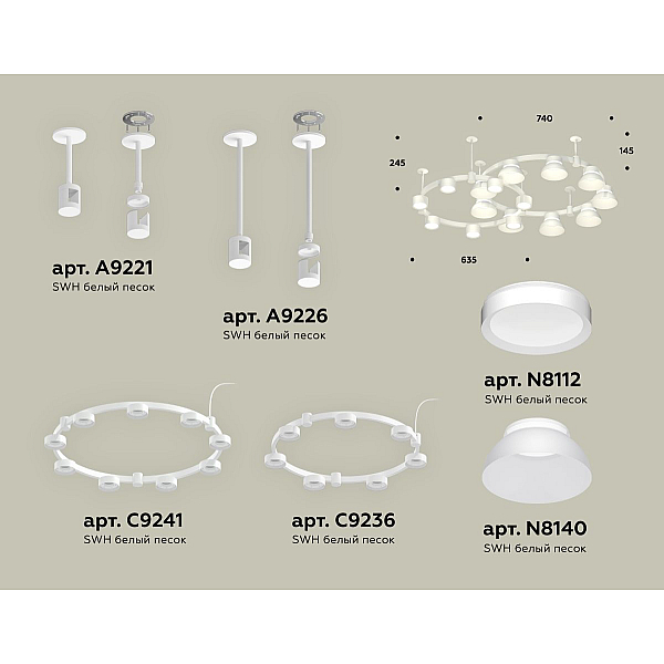 Комплект подвесного светильника Ambrella Light Techno Ring XR92211101 (A9221, A9226, C9241, C9236, N8140, N8112)