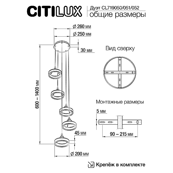 Подвесной светильник Citilux CL719052
