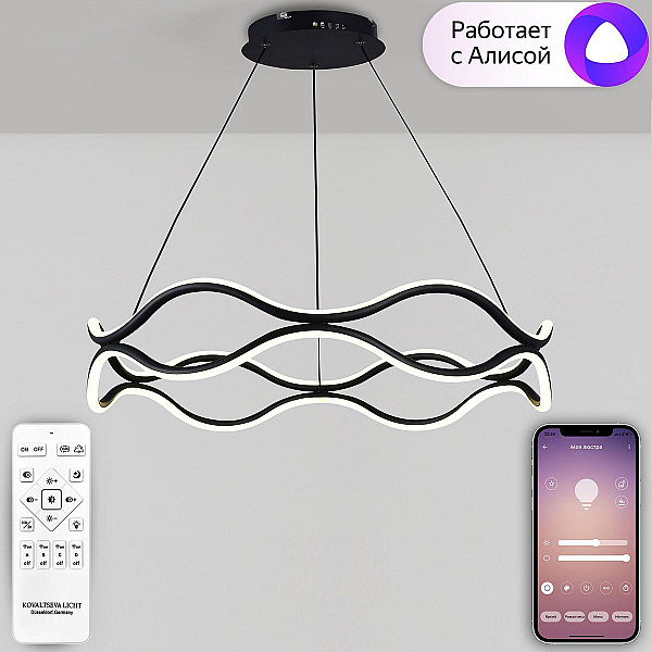 Подвесной светодиодный светильник Natali Kovaltseva Led Lamps 81285