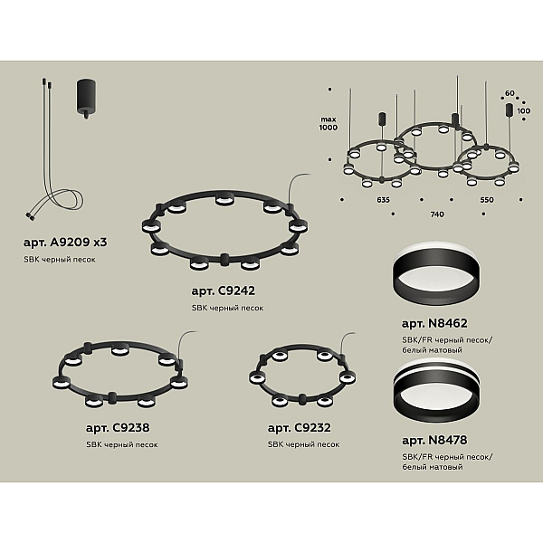Комплект подвесного светильника Ambrella Light Techno Ring XR92092200 (A9209x3, C9242, C9238, C9232, N8462, N8478)