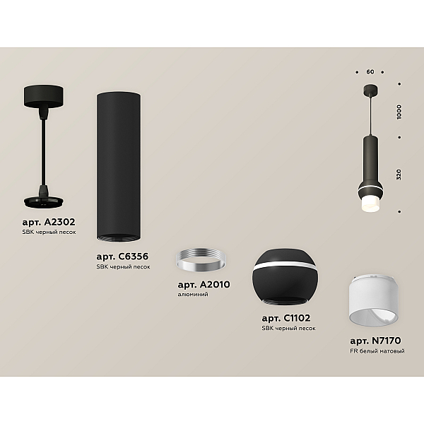Подвесной светильник Ambrella Light Techno Spot XP11020013 (A2302, C6356, A2010, C1102, N7170)