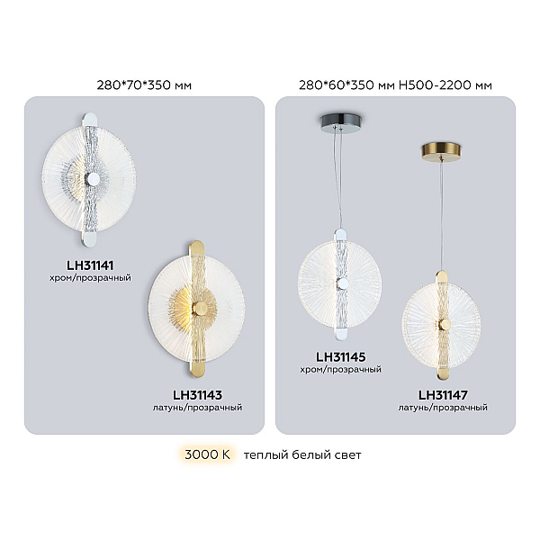 Подвесной светильник Ambrella light High light LH31145