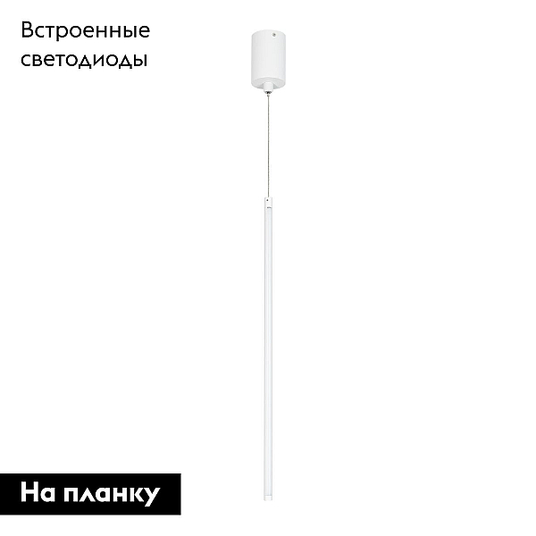 Подвесной светодиодный светильник Arlight SP-Umbra-Hang-V-L600-10W Warm3000 036949(1)