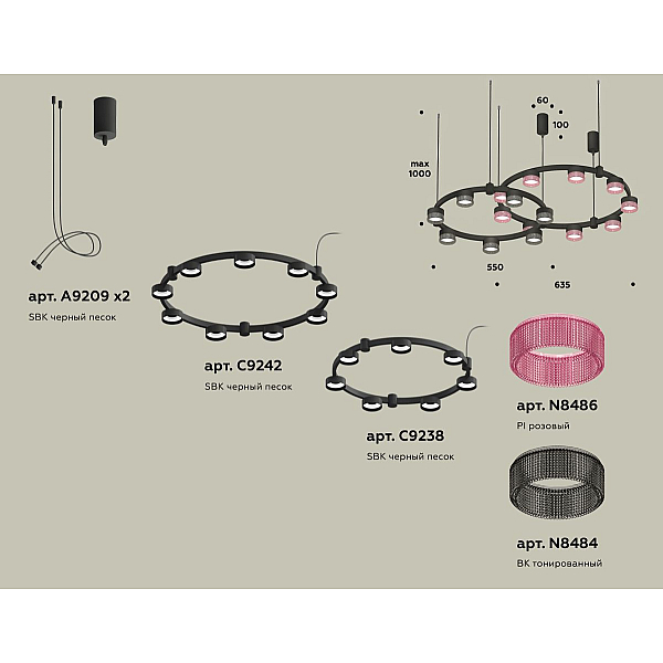 Комплект подвесного светильника Ambrella Light Techno Ring XR92091310 (A9209x2, C9242, C9238, N8486, N8484)