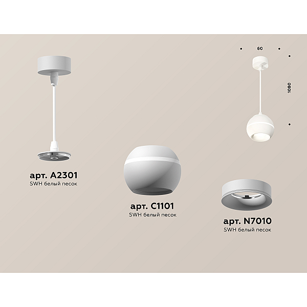 Подвесной светильник Ambrella Light Techno Spot XP1101001 (A2301, C1101, N7010)