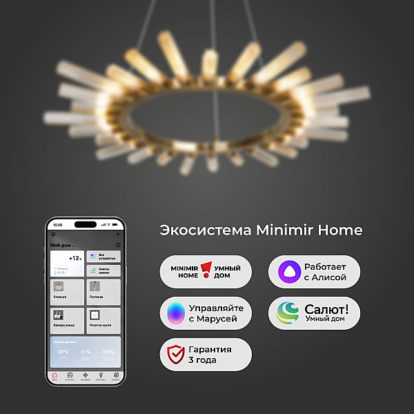 Подвесной светильник Bogates Sole 557 Smart a047292