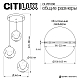 Подвесной светильник Citilux Noona CL251030