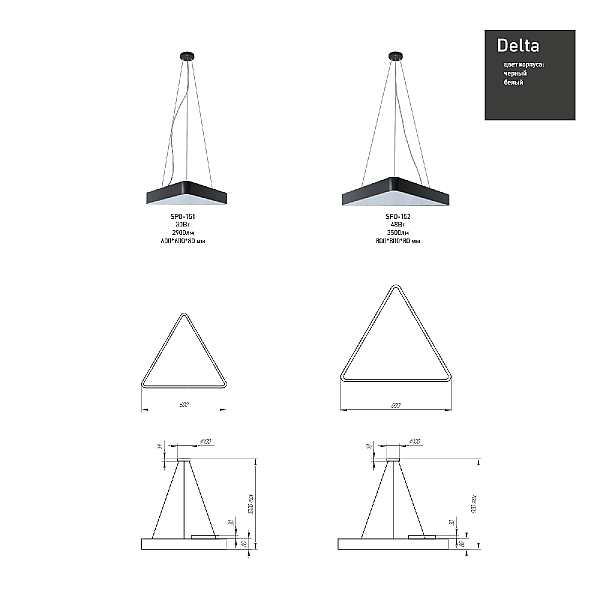 Подвесной светодиодный cветильник Geometria ЭРА Delta SPO-151-B-40K-030 30Вт 4000К черный Б0050575