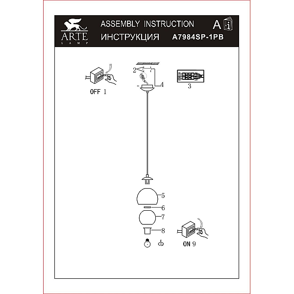 Подвесной светильник Arte Lamp Rastaban A7984SP-1PB