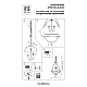 Подвесной светильник Lightstar MODENA 816034