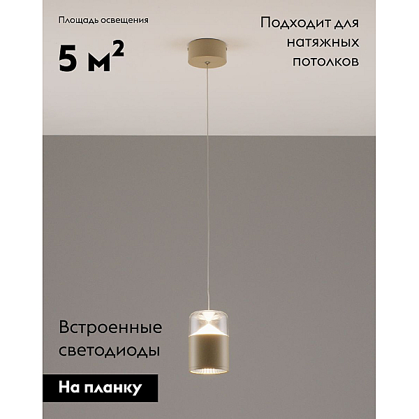 Подвесной светодиодный светильник Moderli Rinna V10867-PL