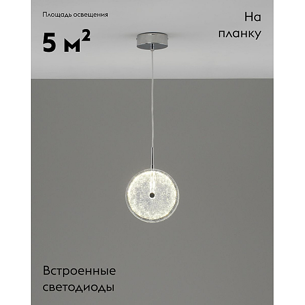 Светильник подвесной светодиодный Moderli Marnia V11156-PL