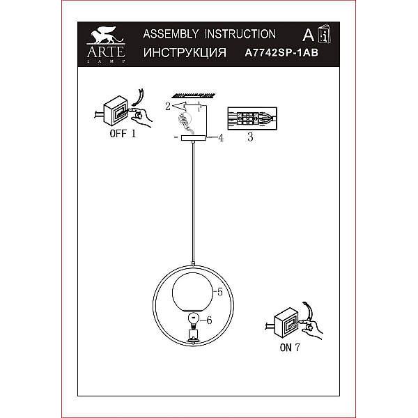Подвесной светильник Arte Lamp Matisse A7742SP-1AB
