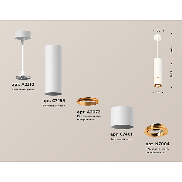 Подвесной светильник Ambrella Light Techno Spot XP7401050 (A2310, C7455, A2072, C7401, N7004)