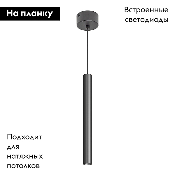 Подвесной светодиодный светильник Arlight SP-Pipe-Hang-L300-R30-9W Day4000 038607