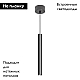 Подвесной светодиодный светильник Arlight SP-Pipe-Hang-L300-R30-9W Day4000 038607