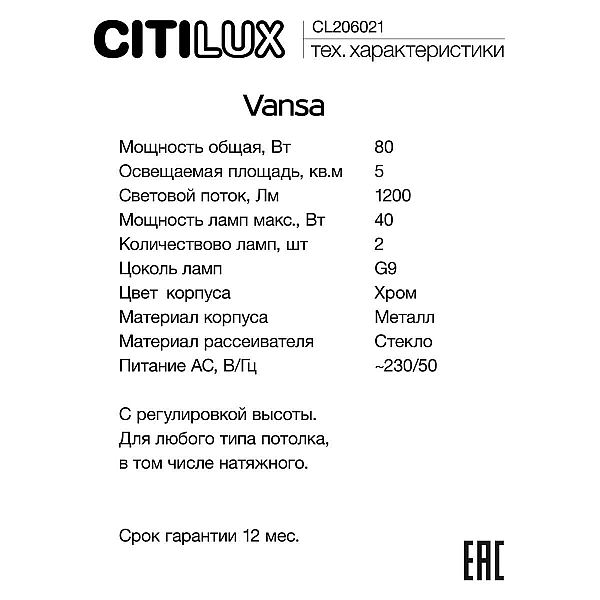 Подвесной светильник Citilux CL206021