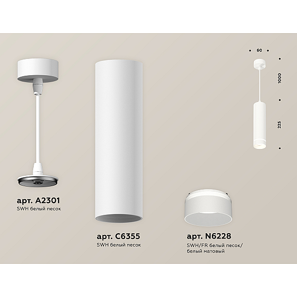 Подвесной светильник Ambrella Light Techno Spot XP6355002 (A2301, C6355, N6228)