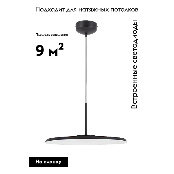 Подвесной светодиодный светильник Moderli Keiro V11102-PL
