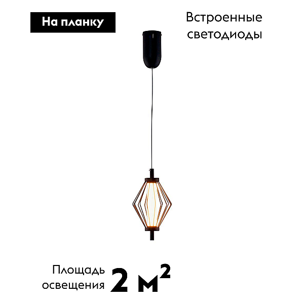 Светильник подвесной светодиодный Moderli Eloise V11349-PL