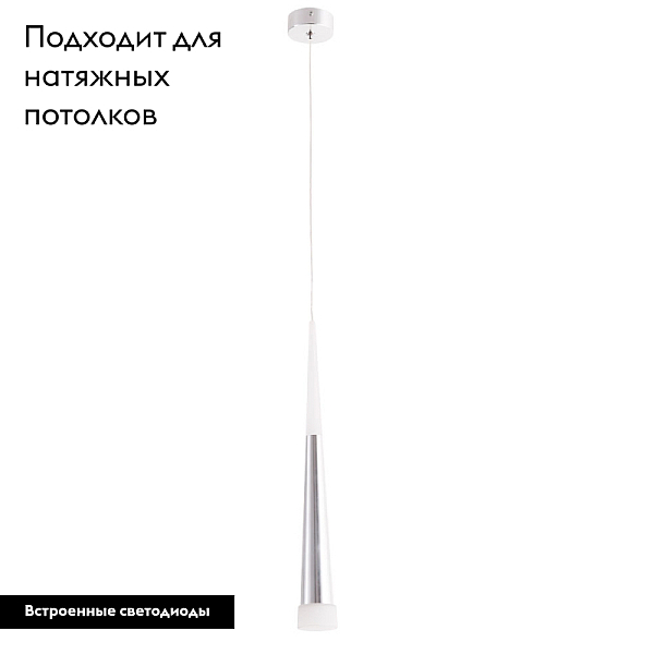 Подвесной светодиодный светильник Arte Lamp Orione A6010SP-1CC