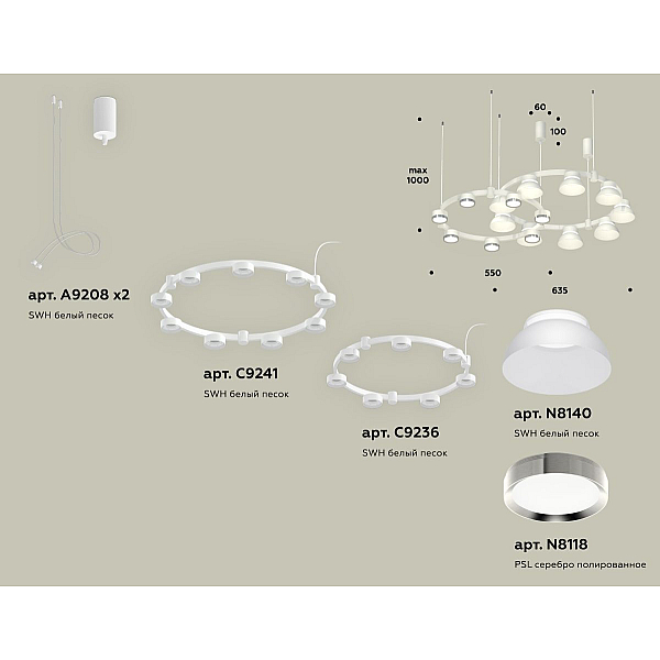 Комплект подвесного светильника Ambrella Light Techno Ring XR92081100 (A9208x2, C9241, C9236, N8140, N8118)