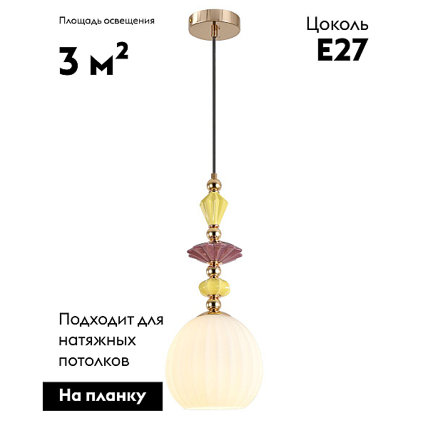Светильник подвесной Moderli Charm V11180-1P