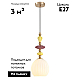 Светильник подвесной Moderli Charm V11180-1P