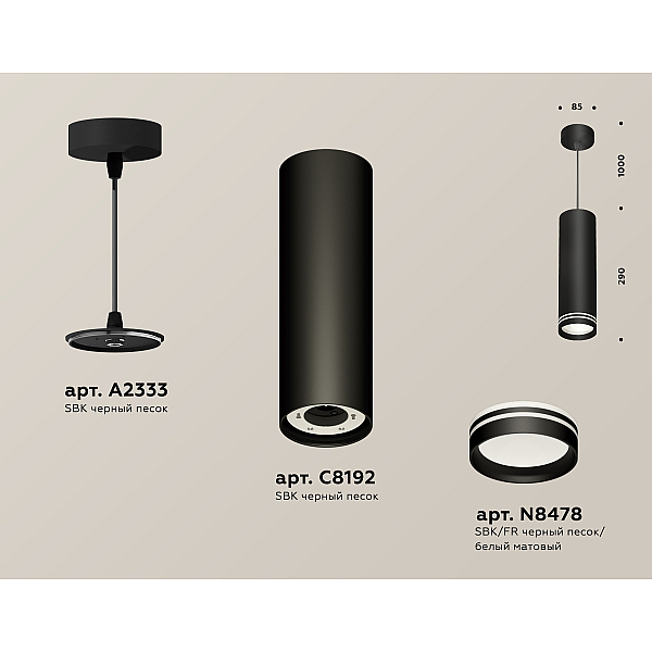 Подвесной светильник Ambrella Light Techno Spot XP8192004 (A2333, C8192, N8478)