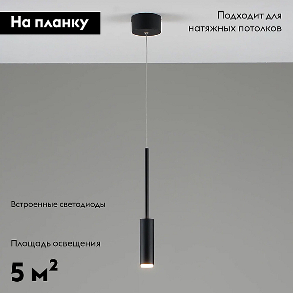 Подвесной светодиодный светильник Moderli Rin V10899-PL
