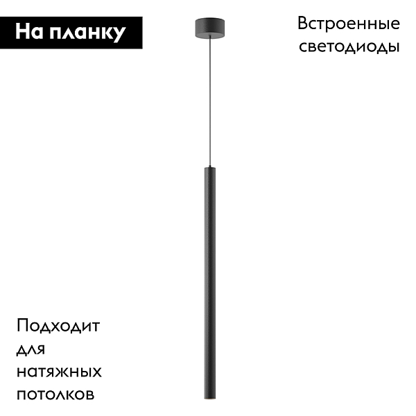 Подвесной светодиодный светильник Arlight SP-Pipe-Hang-L600-R30-9W Warm3000 038611